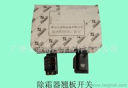 按鈕翹板開關供應信息-按鈕翹板開關批發、按鈕翹板開關價格、找按鈕翹板開關產品上