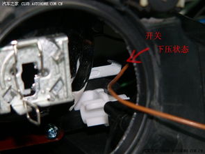 馬自達(dá)6近光燈罩內(nèi)的撥動(dòng)開關(guān) 關(guān)鍵作用與功能介紹