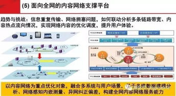 未來網絡技術在廣電領域的應用探索 劉韻潔院士的洞見