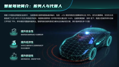 科技感十足的PPT就該這樣做 計(jì)算機(jī)網(wǎng)絡(luò)技術(shù)演示的藝術(shù)